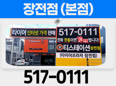 직영점
