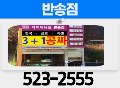 직영점