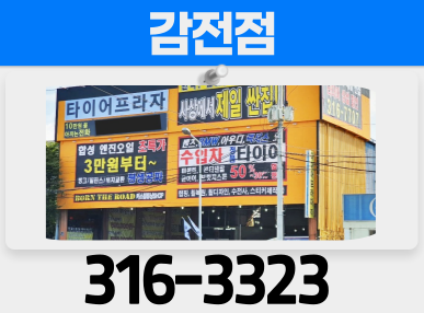 직영점