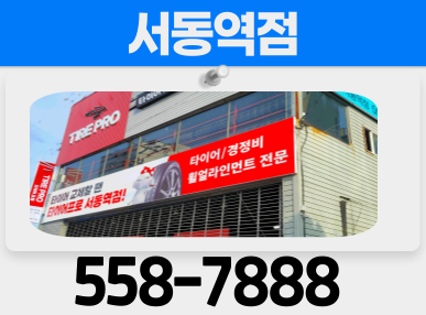 직영점