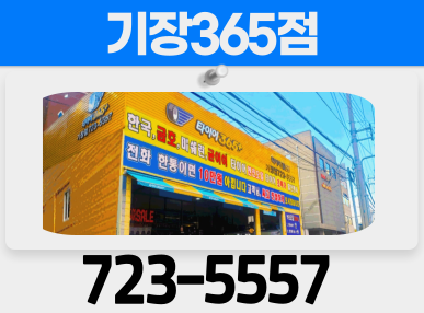 직영점