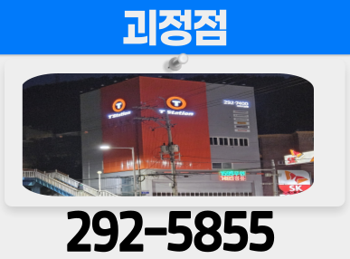직영점