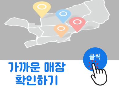 직영점