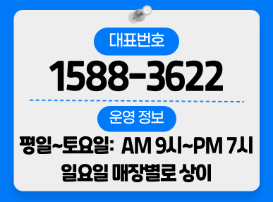 직영점